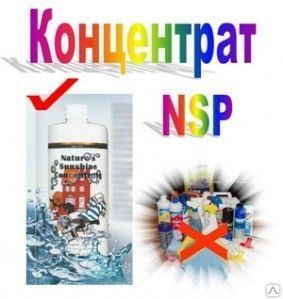 Универсальное чистящее и моющее средство - концентрат NSP (НСП)