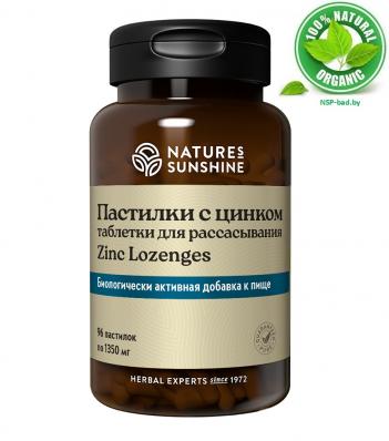 Zinc Lozenge NSP (Пастилки с Цинком НСП) - 96 жевательных пластин БАД