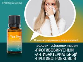 Tea Tree Oil (Маслo чайного дерева), 17 мл