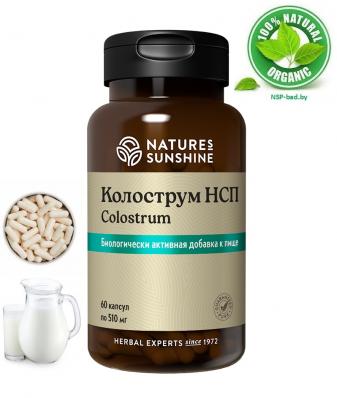 Колострум НСП (Colostrum NSP) - 60 капсул БАД